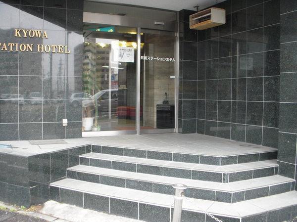 Kyowa Station Hotel Obu Exteriér fotografie